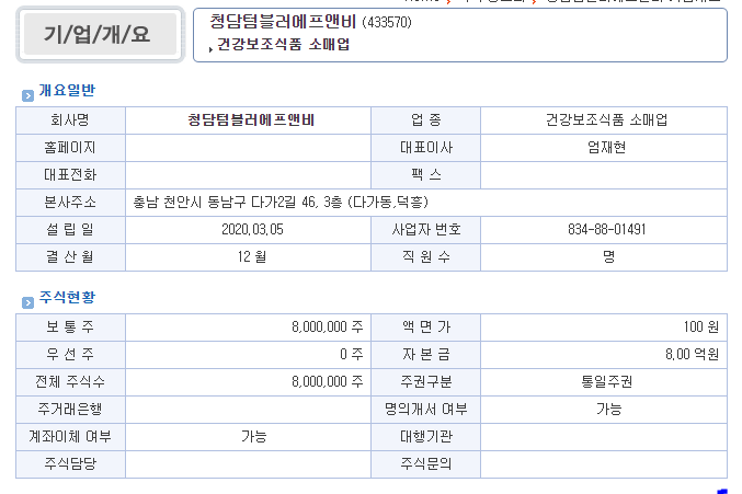 청담에프앤비 이미지