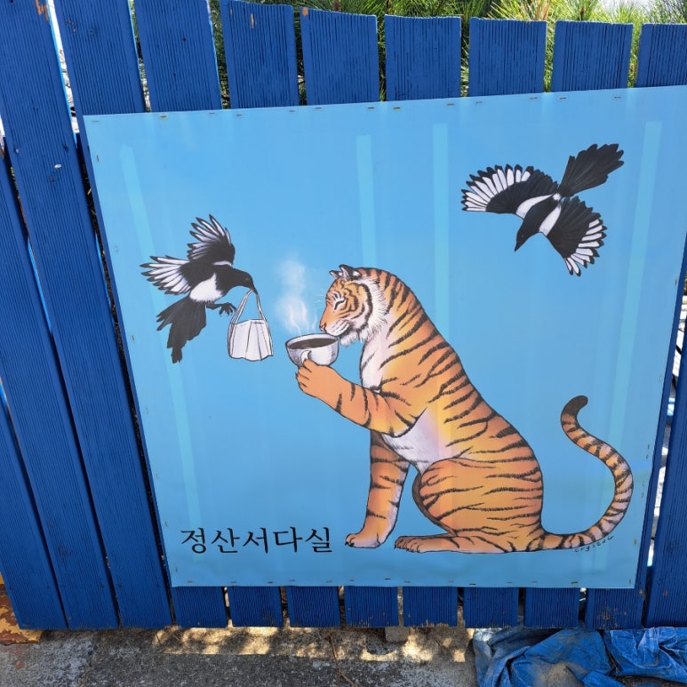 정산서다실 이미지