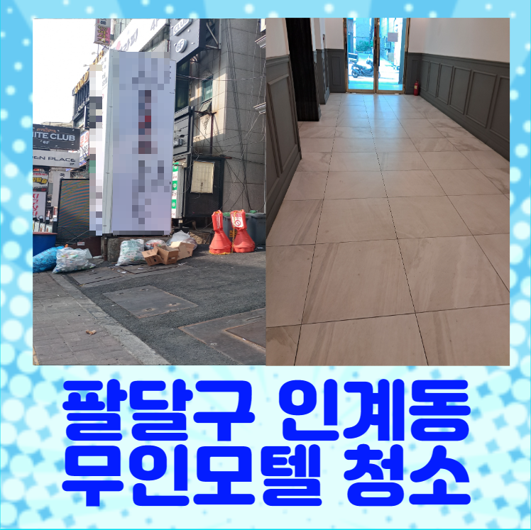 클린박 이미지