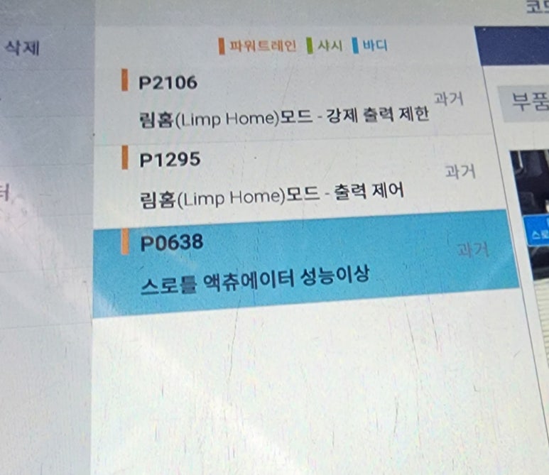 담양카센타 이미지