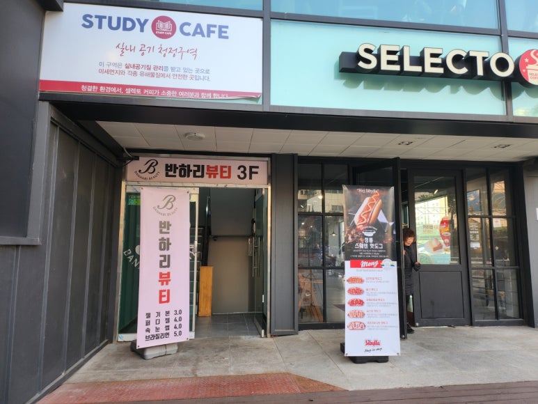 반하리뷰티 이미지