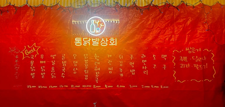 일월상회 이미지