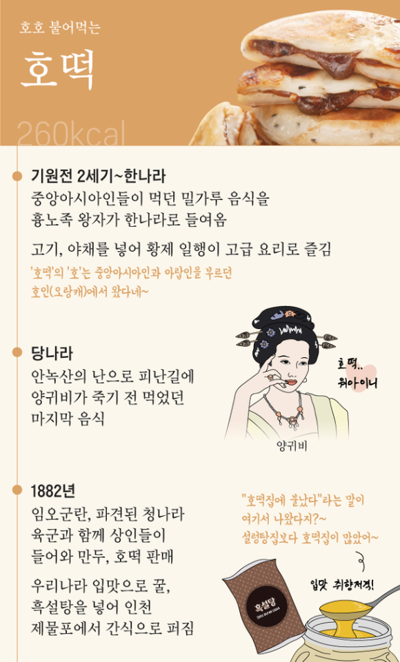 씽씽씨앗호떡 이미지