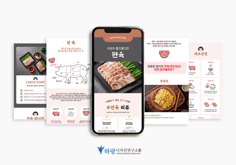 하랑푸드 이미지