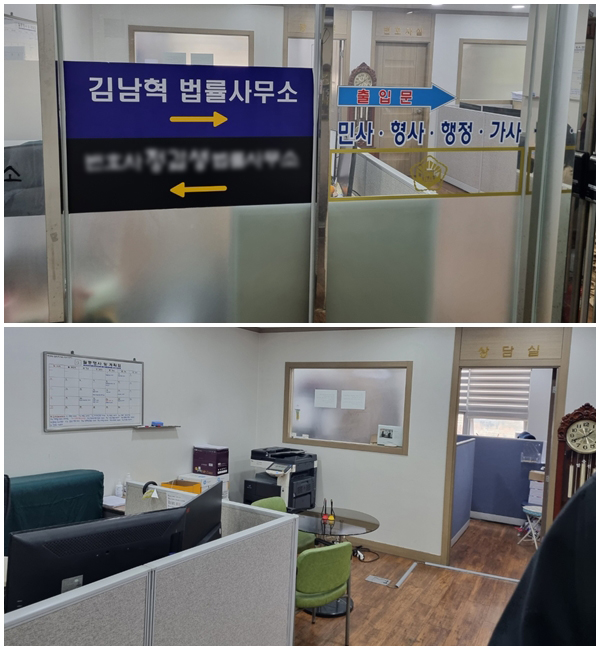 김남혁법률사무소 이미지
