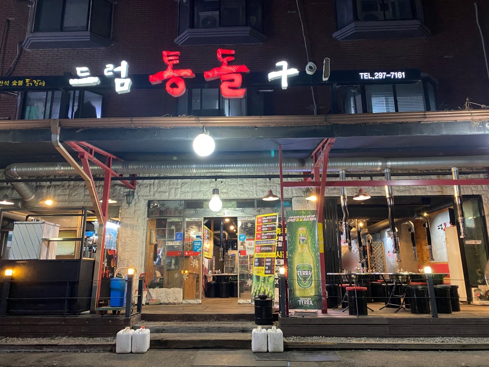 드럼통돌구이 이미지