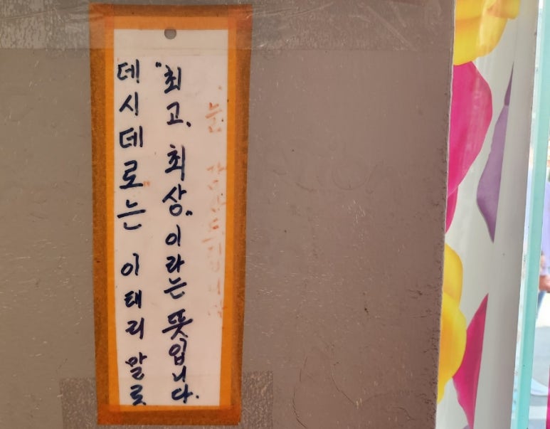 데시데로 이미지