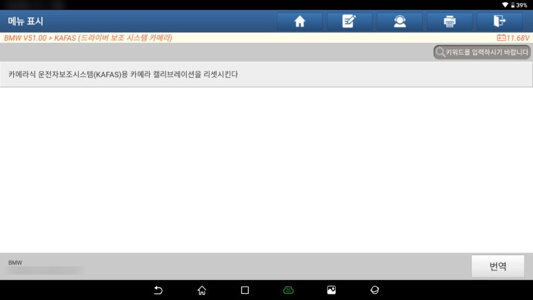 금강차유리 이미지