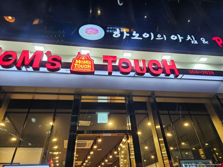 맘스터치상암MBC점 이미지
