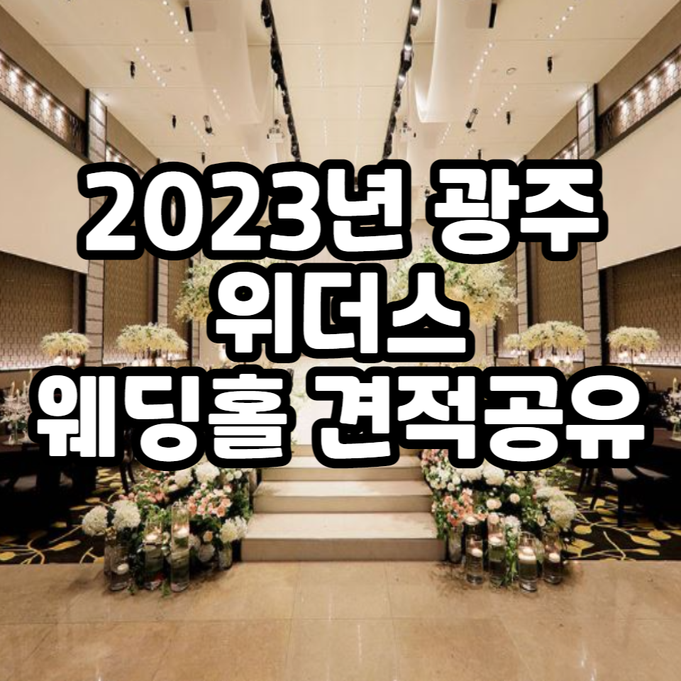 (주)위더스투어 이미지