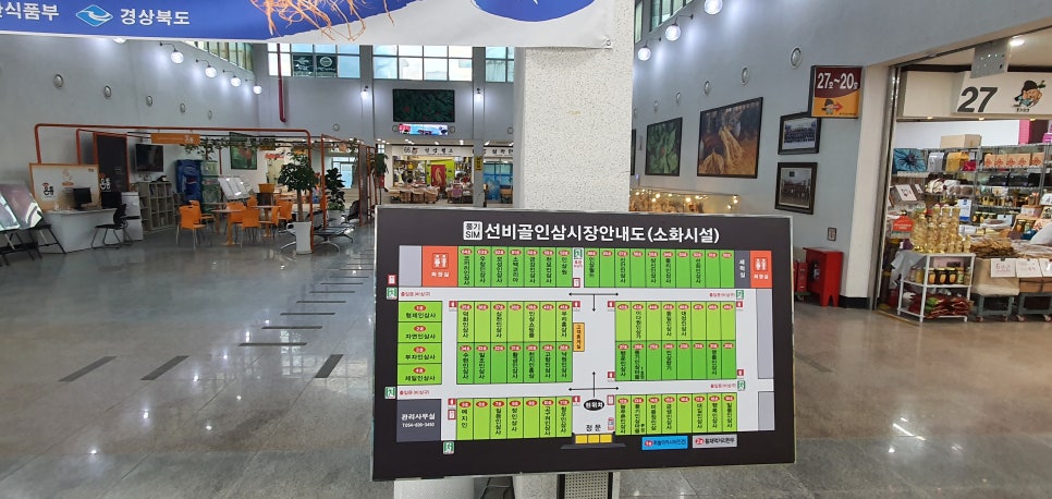 풍기선비골인삼시장 이미지