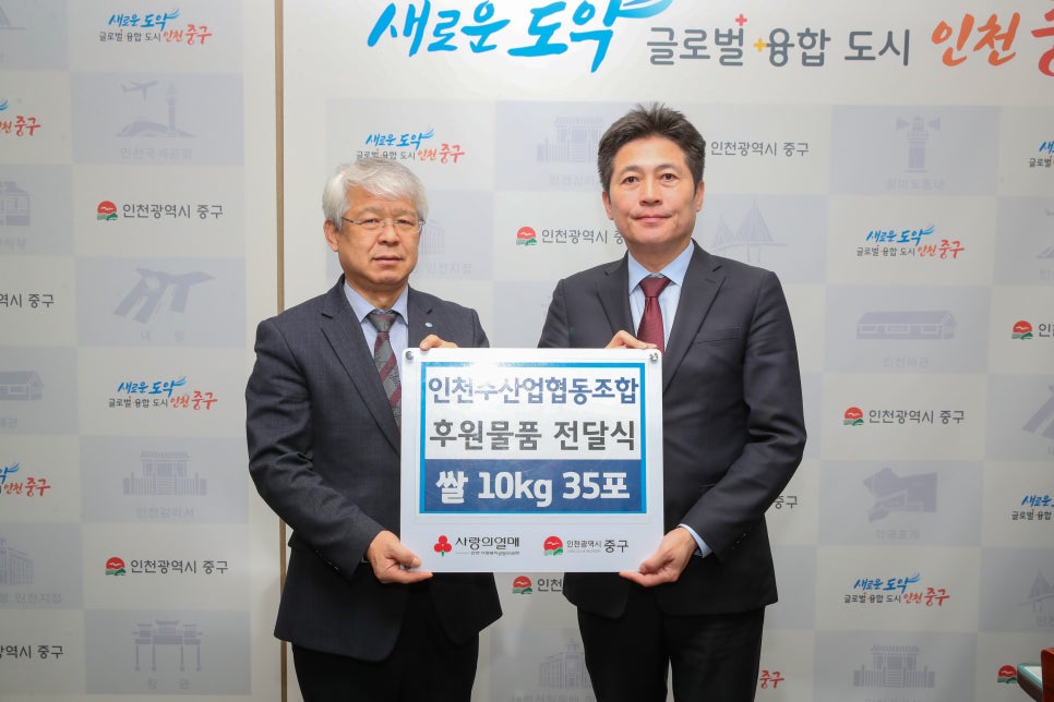 인천수산업협동조합 이미지