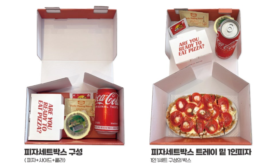 1인칭피자시점 이미지