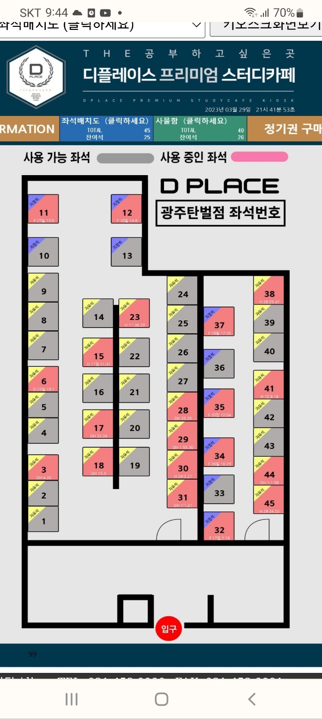 디플레이스스터디카페광주탄벌점 이미지