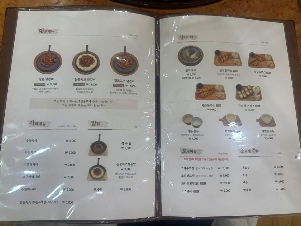 임곡춘천닭갈비 이미지