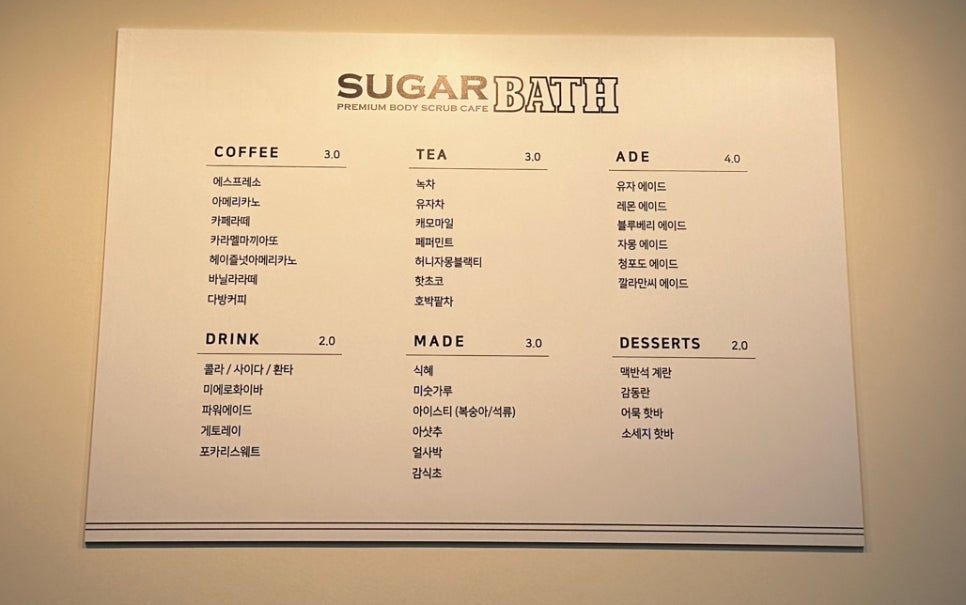 슈가바스 이미지