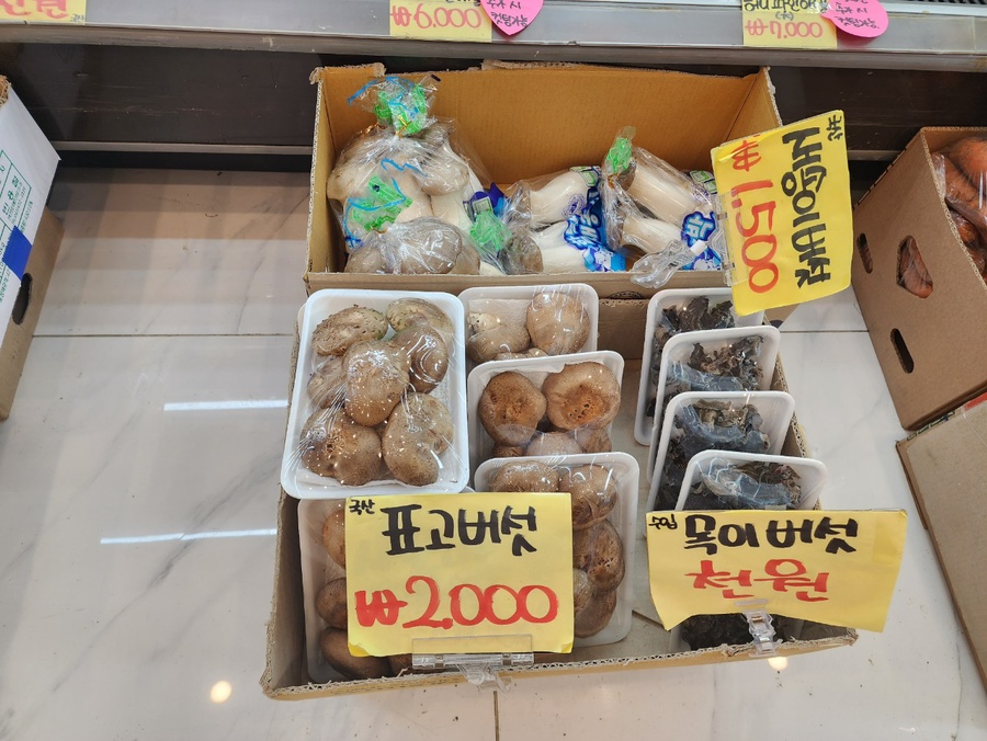 농수산물야채가게 이미지