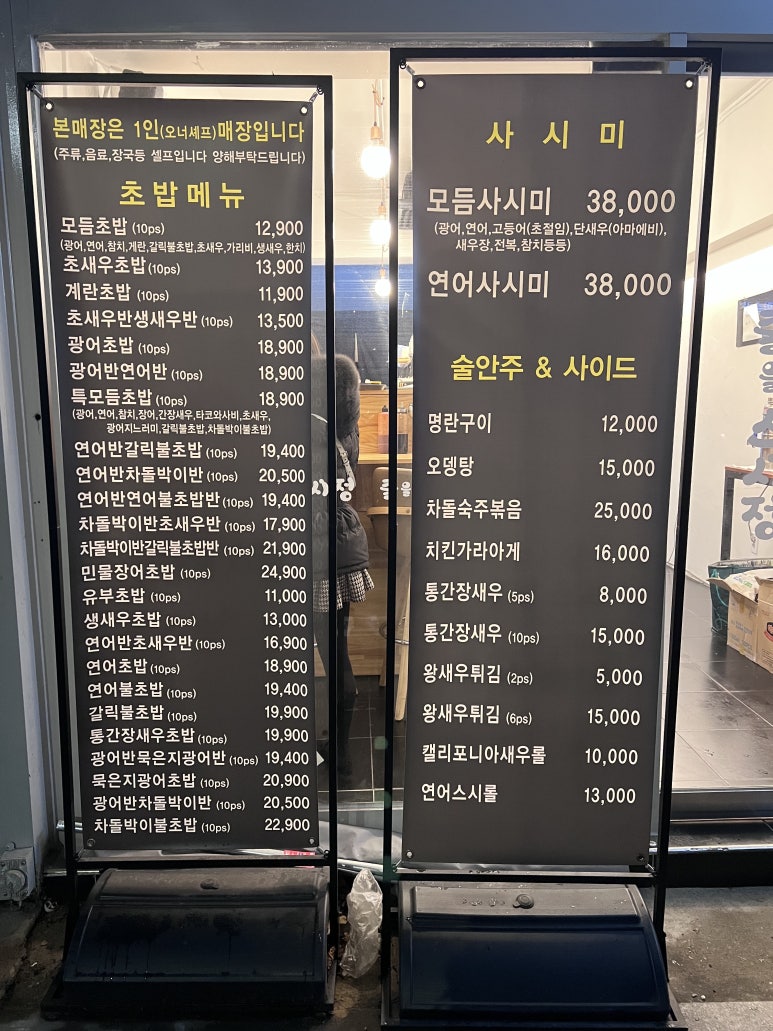 줄을 스시정 이미지