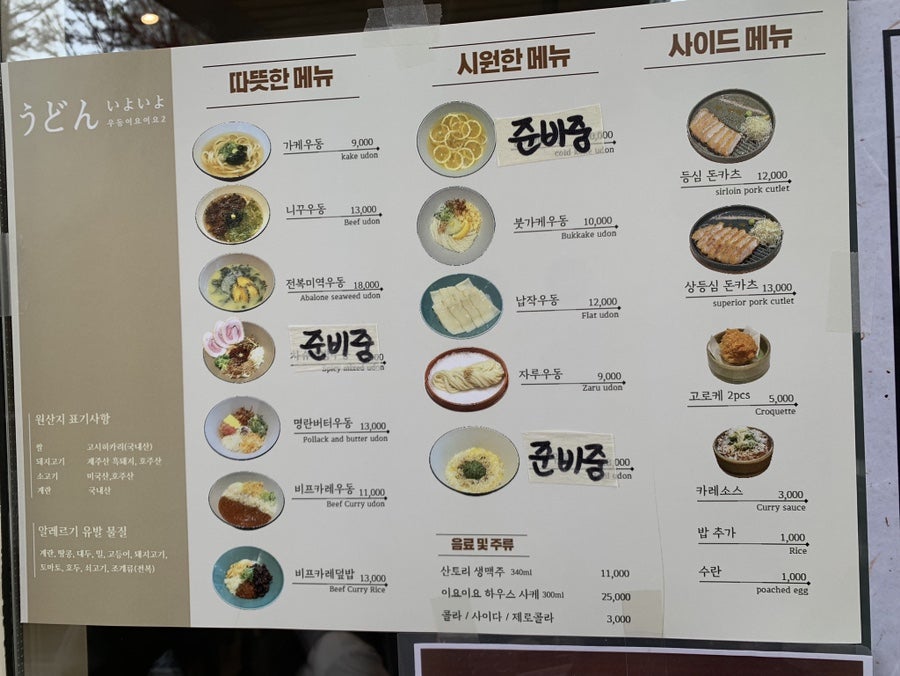 우동이요이요 이미지