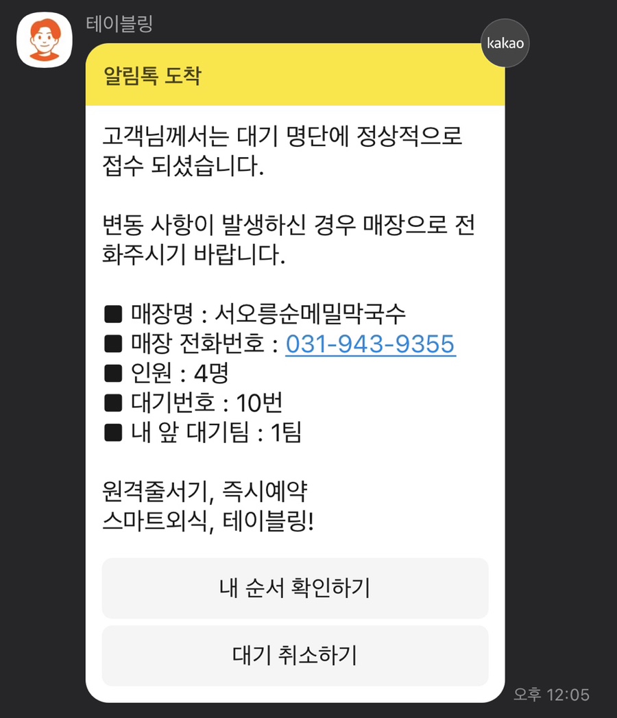 서오릉순메밀막국수 이미지