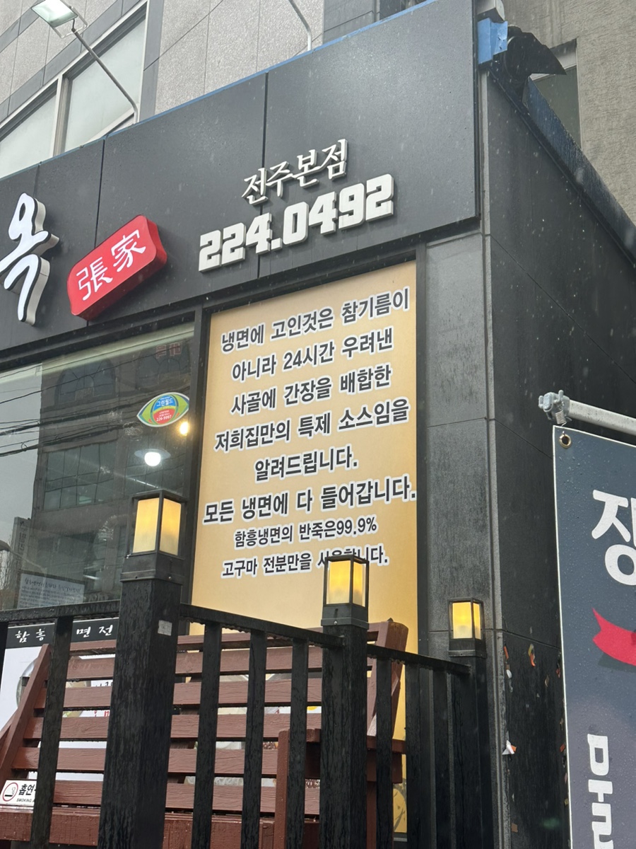 서진면옥 이미지