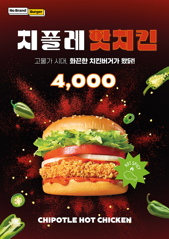 노브랜드버거화성새솔점 이미지