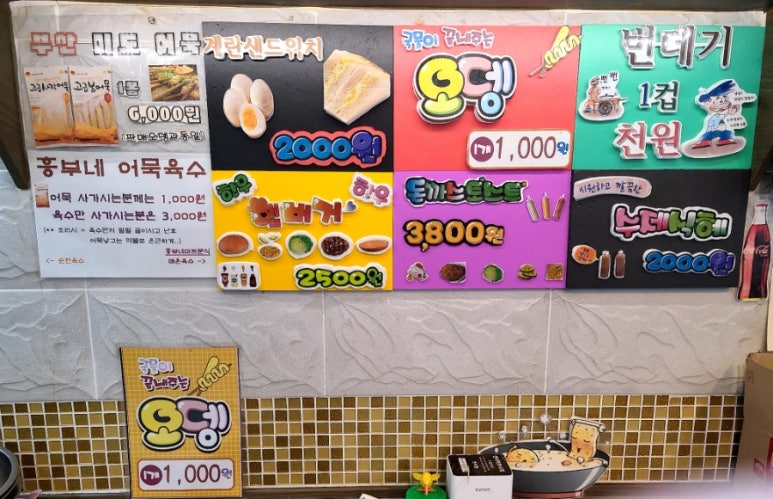 흥부네마트분식 이미지