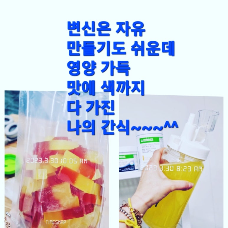 라온점핑다이어트 이미지