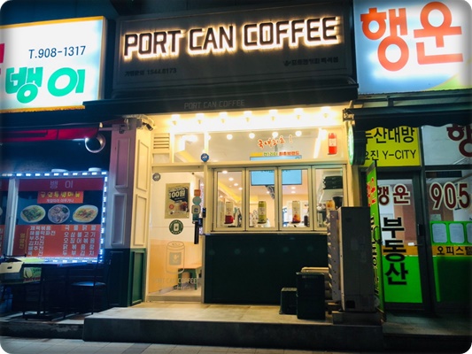 포트캔커피 일산백석점 이미지