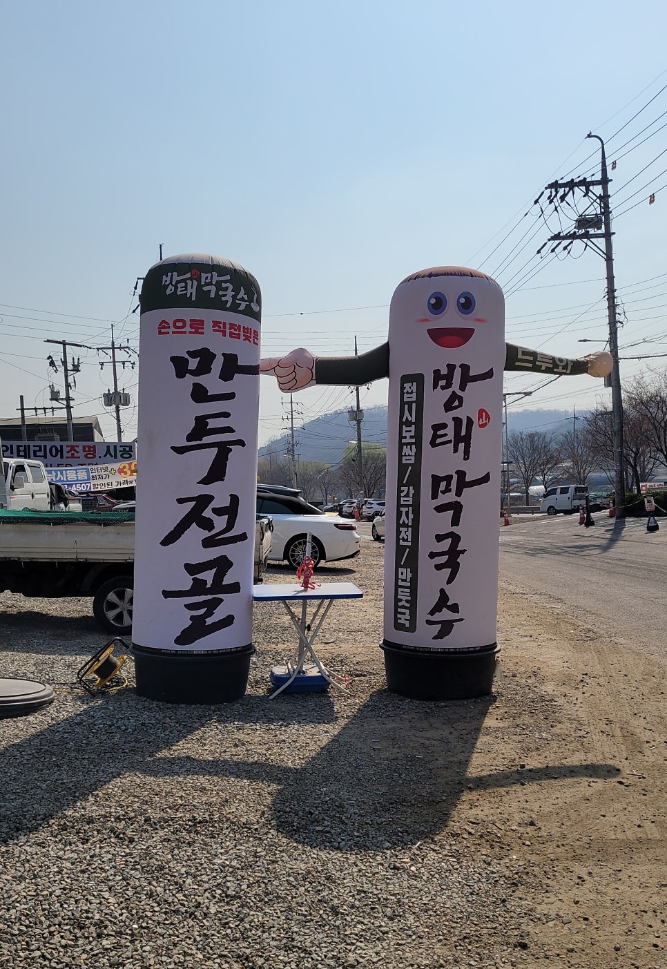 방태막국수시흥계수점 이미지