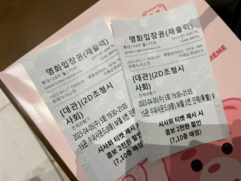 서프라이즈월드 이미지