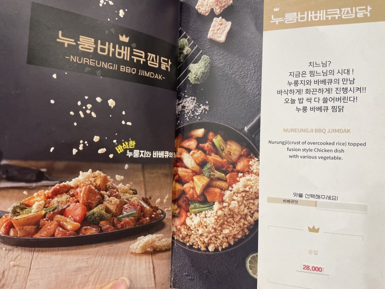 일미리금계찜닭성남 이미지