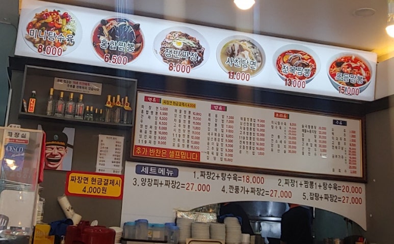 장가네해물짬뽕 이미지