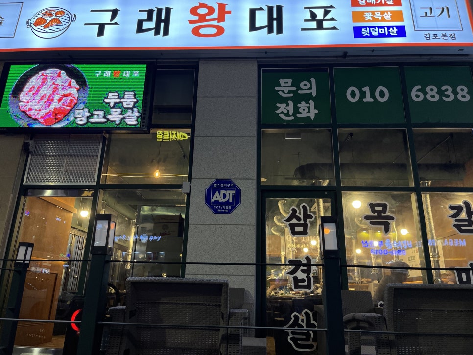 구래왕대포 이미지