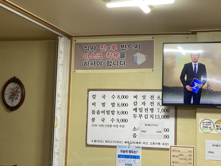 정담손칼국수 이미지