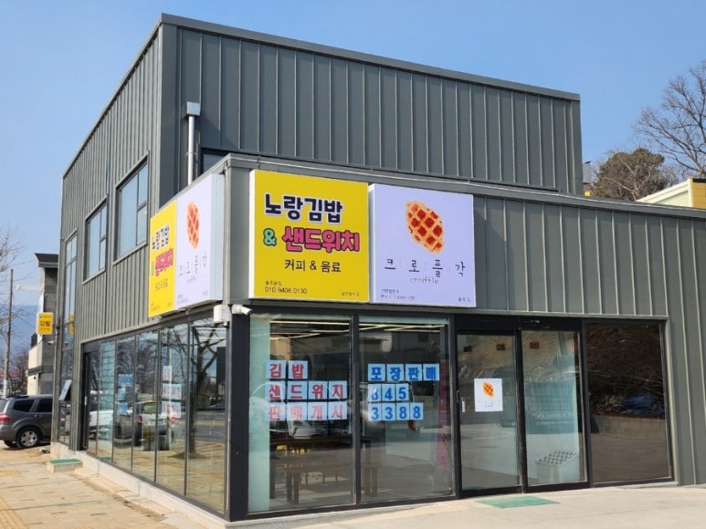 노랑김밥 이미지