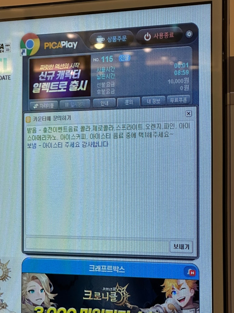 레벨업PC카페 이미지