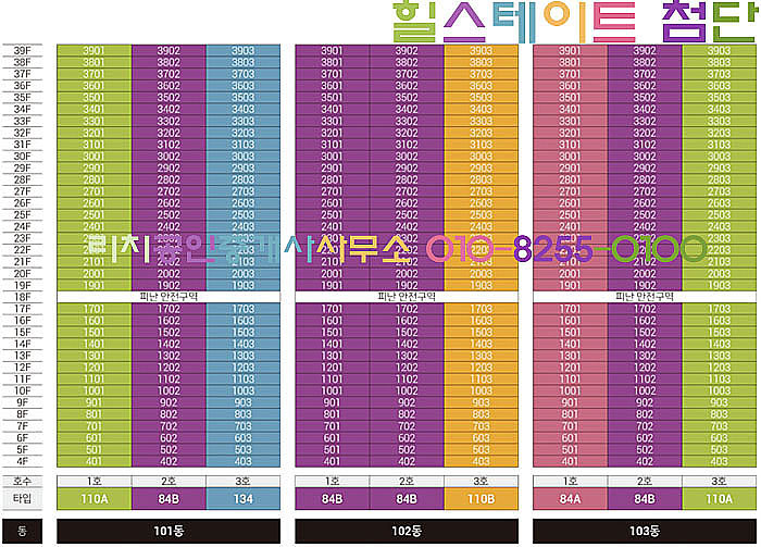 롯데슈퍼첨단점 이미지