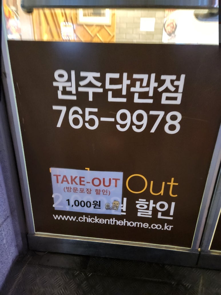 치킨더홈 단관점 이미지