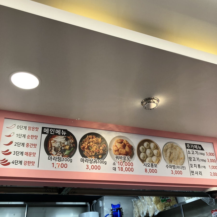 라화공방 내외점 이미지