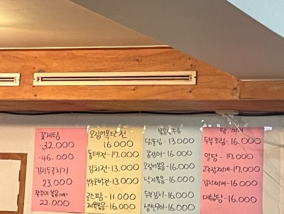 포차놀러와 이미지