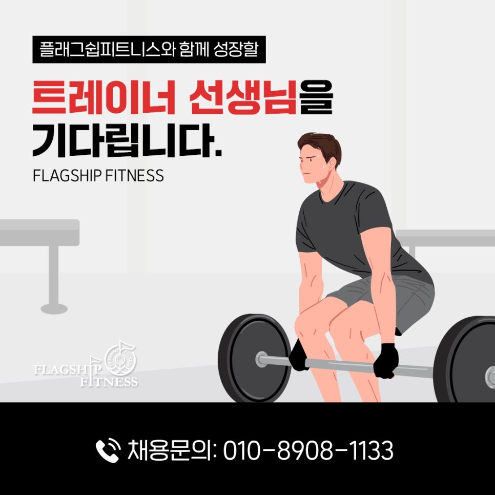 플래그쉽휘트니스 이미지