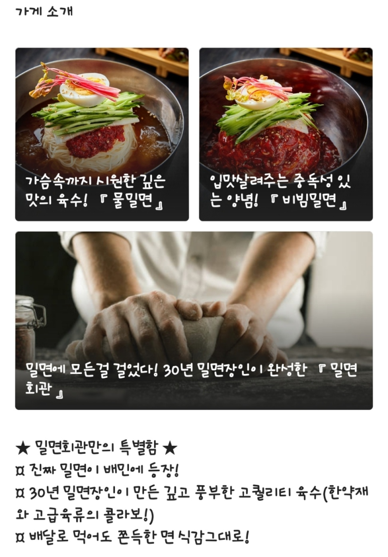 1980밀면회관 이미지