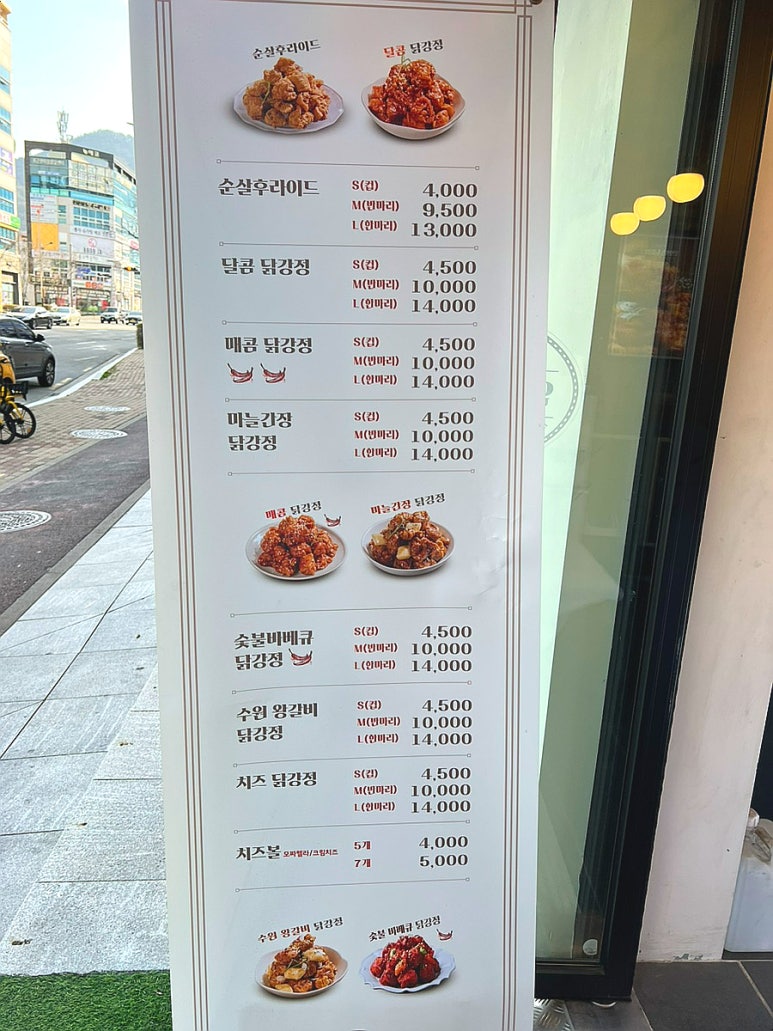 인생닭강정김해 이미지