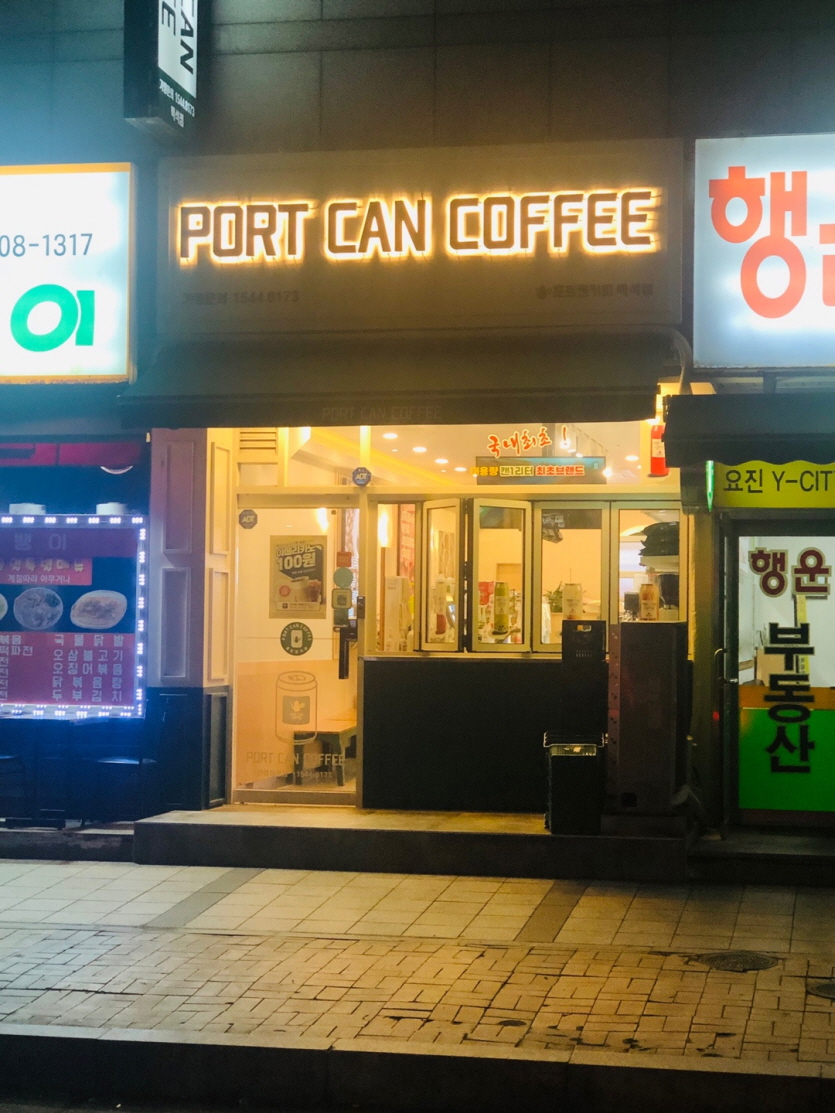 포트캔커피 이미지