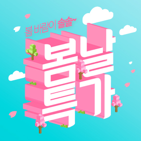 포에버의원 이미지