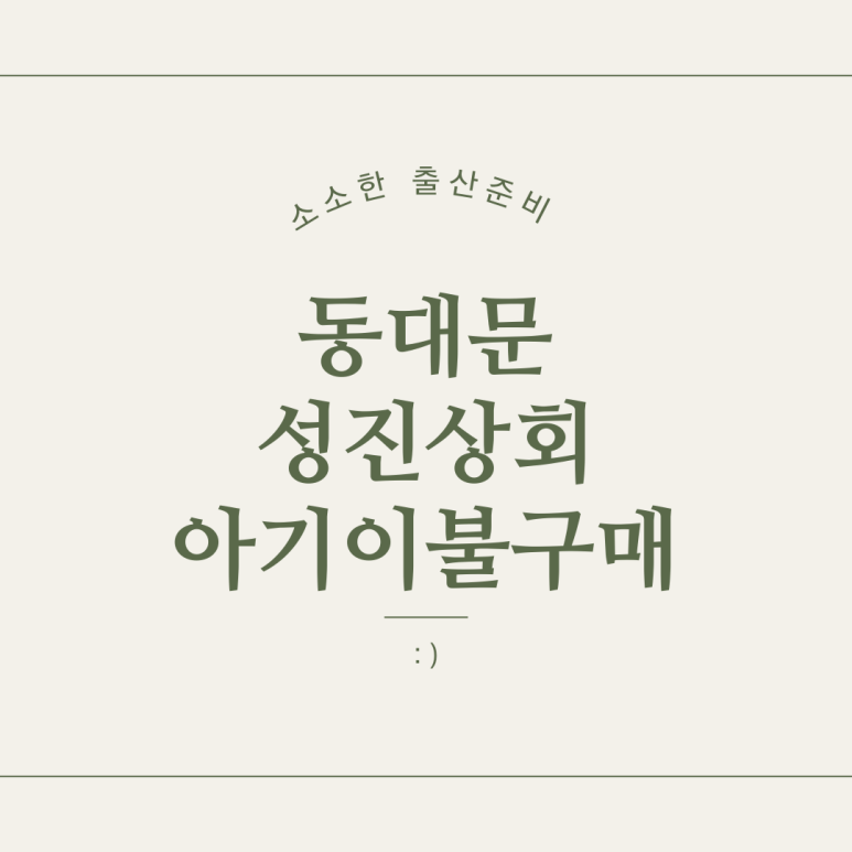 성진상회 이미지