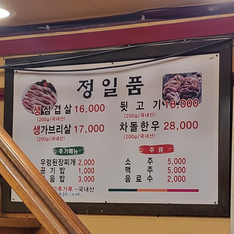 정일품자연석구이 이미지
