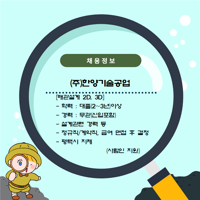 (주)한양기술공업 이미지