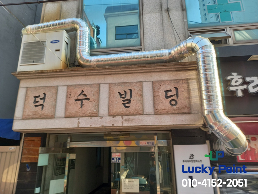 덕수빌딩 이미지